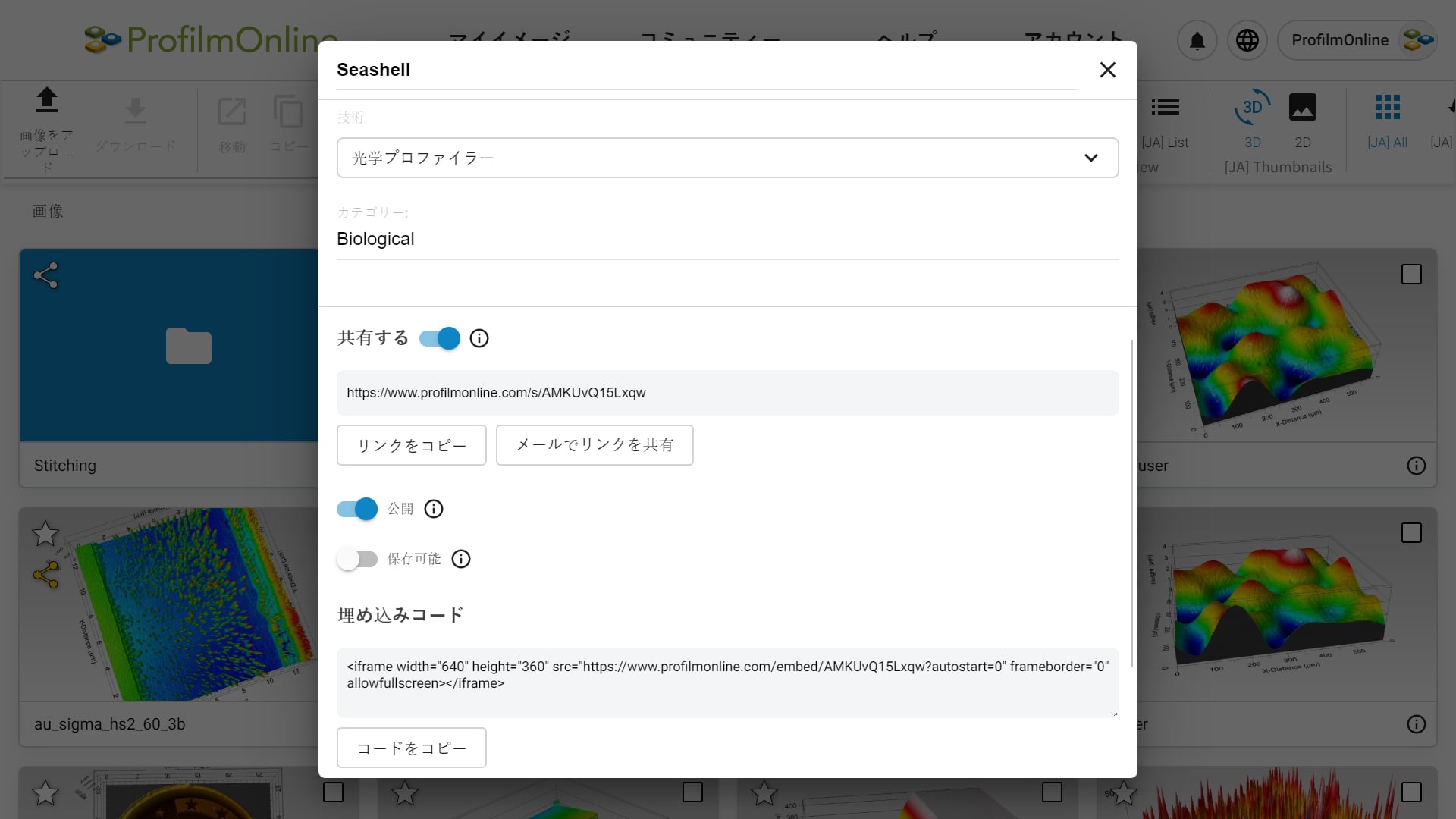 お客様の画像へのリンクを、会員でない方にフルビューワー機能つきで送信